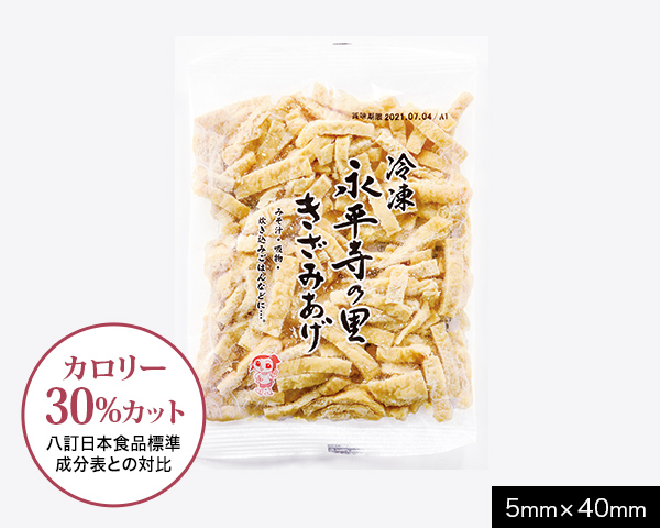 商品紹介｜きざみ揚げ・豆腐加工食品で「食卓に笑顔を届ける」リード食品工業
